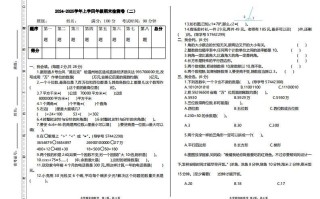 四人教版数学【期末 真题测试卷.2】-【免费下载】