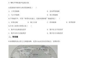 2 020年海市中考地理试题-【免费下载】