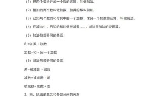 数学四年级册必背知识点汇总-【免费下载-高清无水印】【数学电子版可打印】