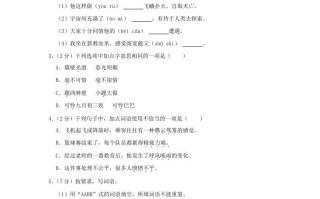 2020-2021学年河南省平顶山市郏县四年级学期期中语文真题及答案-【免费下载-高清无水印】【语文电子版可打印】