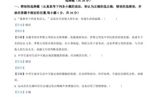 山东省菏泽市2 021年中考道德与法治真题-【免费下载】