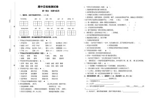 三年级语文册期中测试版-【免费下载-高清无水印】【语文电子版可打印】