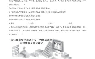 2024年高考政 治试卷-【免费下载】