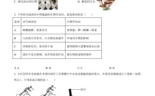 湖南省 张家界市2022年中考生物真题-【免费下载】