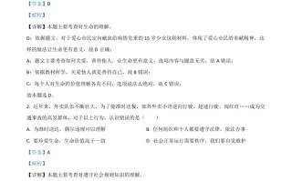 广西梧州市2021年中考道德与法治真题-【免费下载-高清无水印】【中考真题电子版可打印】