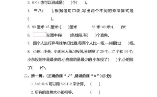 二人教版数学期末真 题测试卷.6-【免费下载】