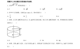 2024年内蒙古包头市中考数 学试卷-【免费下载】