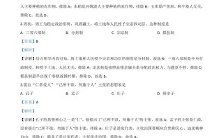  辽宁省丹东市2020年中考历史试题-【免费下载】