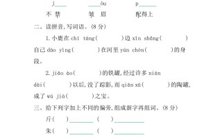 三年级语文册第二单元提升练习-【免费下载-高清无水印】【语文电子版可打印】