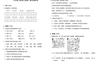 五年级语文册--部编版-【免费下载-高清无水印】【语文电子版可打印】