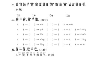 一年级 语文册第3单元测试卷1-【免费下载】