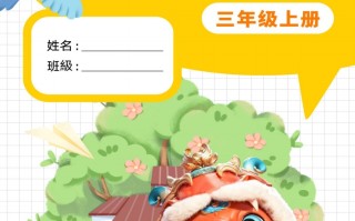 新外研三英语寒假 特色作业改-【免费下载】