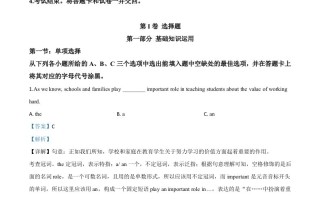 四川省广元市2020年中考英 语试题-【免费下载】