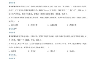 广西自 治区柳州市2020年中考历史试题-【免费下载】