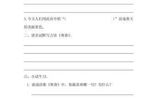 六年级语文册3古诗三首课时练-【免费下载-高清无水印】【语文电子版可打印】