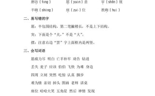 二年级语文册第五单元知识点梳理-【免费下载-高清无水印】【语文电子版可打印】