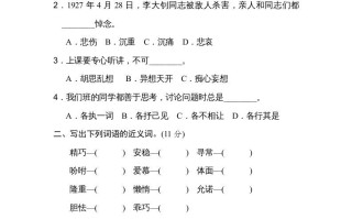 五年级语文册近义词、反义词-【免费下载-高清无水印】【语文电子版可打印】