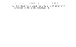 五年级数学册第9课时练习课-【免费下载-高清无水印】【数学电子版可打印】