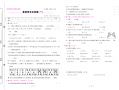  人教 数学五年级册期末大盘点-【免费下载】