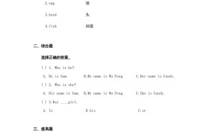 二年级英语册Unit2习题第3课时-【免费下载-高清无水印】【英语电子版可打印】