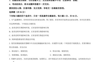 山东省聊城市2021年中考生物试 题-【免费下载】