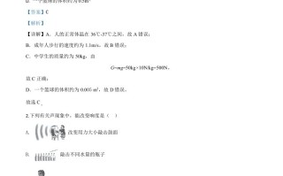 2020年黑龙江 省龙东地区中考物理试题-【免费下载】