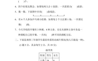 三年级数学册期末归类卷-【免费下载-高清无水印】【数学电子版可打印】
