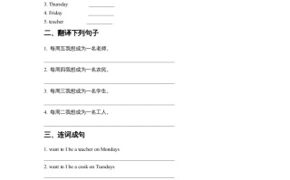 四年级英语册Unit6JobsLesson3同步练习3-【免费下载-高清无水印】【英语电子版可打印】