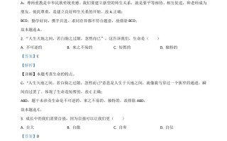黑龙江 省绥化市2021年中考道德与法治真题-【免费下载】