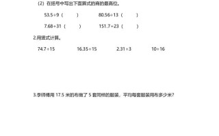 五年级数学册第1课时精打细算-【免费下载-高清无水印】【数学电子版可打印】