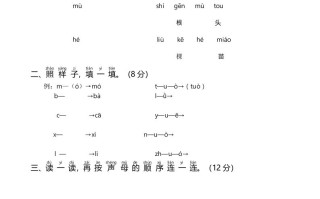 一年级语文册统编语第次月考-【免费下载-高清无水印】【语文电子版可打印】
