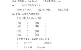 三年级语文册期末检测卷-【免费下载-高清无水印】【语文电子版可打印】