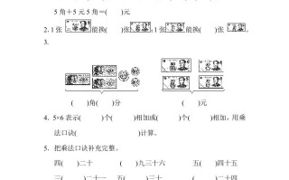 二年级数学册期中练习-【免费下载-高清无水印】【数学电子版可打印】