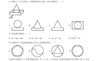 辽宁省抚顺市、本溪市、辽阳 市2020年中考数学试题-【免费下载】