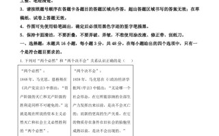 2024年高考政治 试卷-【免费下载】