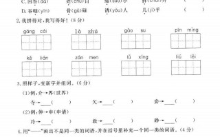 三语文第3单元检测卷二-【免费下载-高清无水印】【语文电子版可打印】