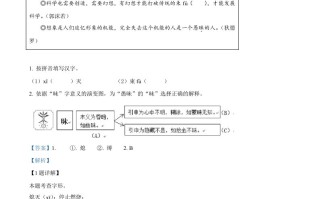 2023浙江 省杭州市中考语文试题-【免费下载】