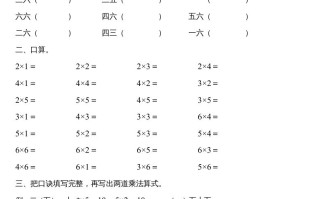 二年级数学册乘法口诀测试题一-【免费下载-高清无水印】【数学电子版可打印】