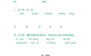 一年级语文册园地三-【免费下载-高清无水印】【语文电子版可打印】