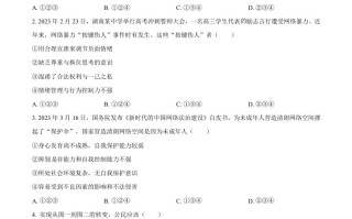 2023年贵州省黔西南州中考道德与法治真题-【免费下载-高清无水印】【中考真题电子版可打印】