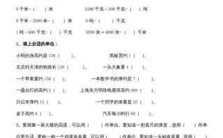 三年级数学册第三单元测量练习题-【免费下载-高清无水印】【数学电子版可打印】