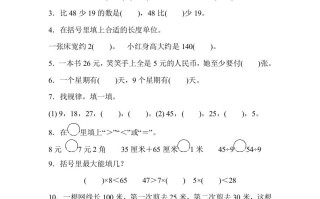 二年级数学册期末练习-【免费下载-高清无水印】【数学电子版可打印】