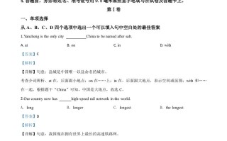 江苏省盐城市2020年 中考英语试题-【免费下载】