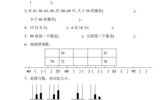 一年级数学册期中练习-【免费下载-高清无水印】【数学电子版可打印】