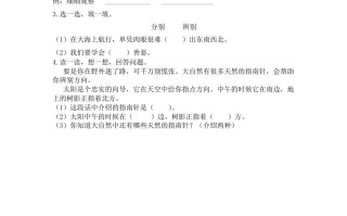 二年级语文册17要是你在野外迷了路第二课时-【免费下载-高清无水印】【语文电子版可打印】