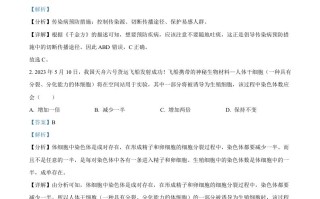 202 3年山西省晋中市中考生物真题-【免费下载】