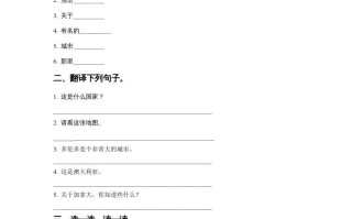 六年级英语册Unit2AroundtheWorldLesson2同步练习1-【免费下载-高清无水印】【英语电子版可打印】