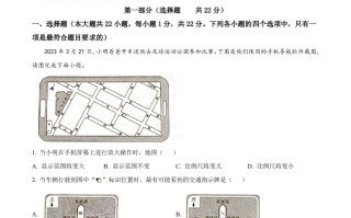 2023年陕西中考地理 真题-【免费下载】