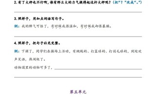 二语文期末专项 复习-【免费下载】