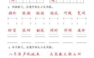 四年级语文册-【免费下载-高清无水印】【语文电子版可打印】